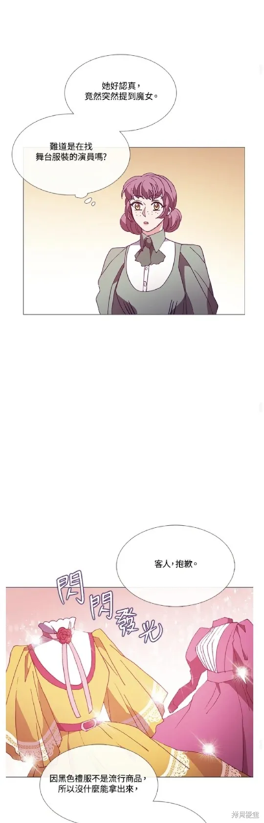 欢迎光临魔女图书馆,第66话,第25张