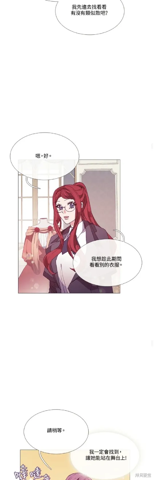 欢迎光临魔女图书馆,第66话,第26张