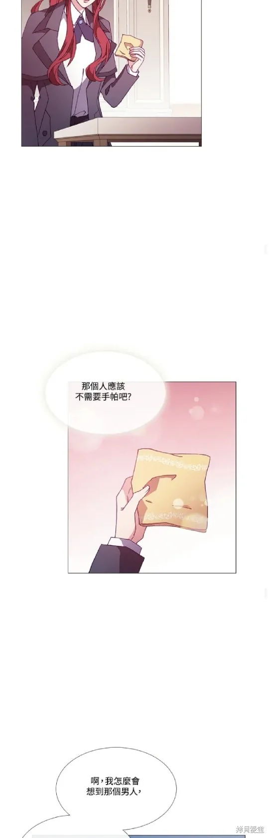 欢迎光临魔女图书馆,第66话,第28张