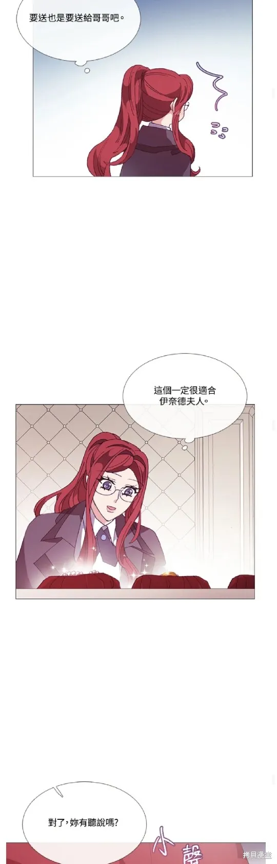 欢迎光临魔女图书馆,第66话,第29张