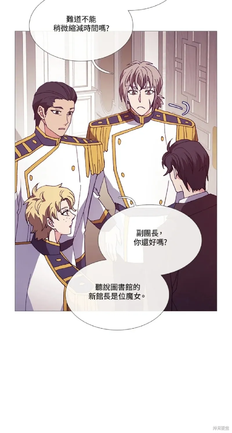 欢迎光临魔女图书馆,第66话,第3张