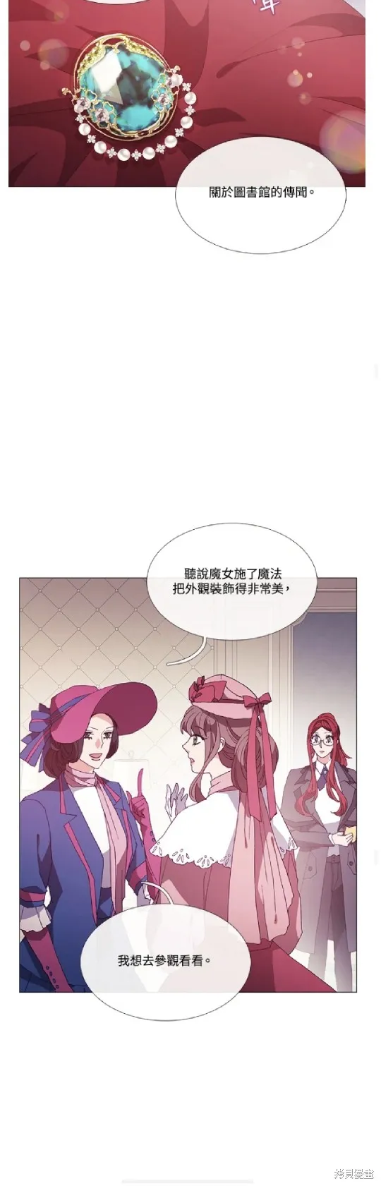 欢迎光临魔女图书馆,第66话,第30张