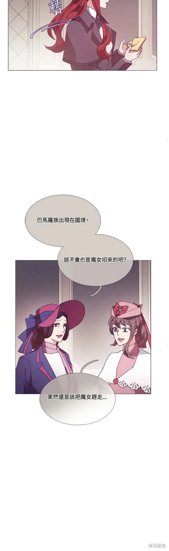 欢迎光临魔女图书馆,第66话,第33张