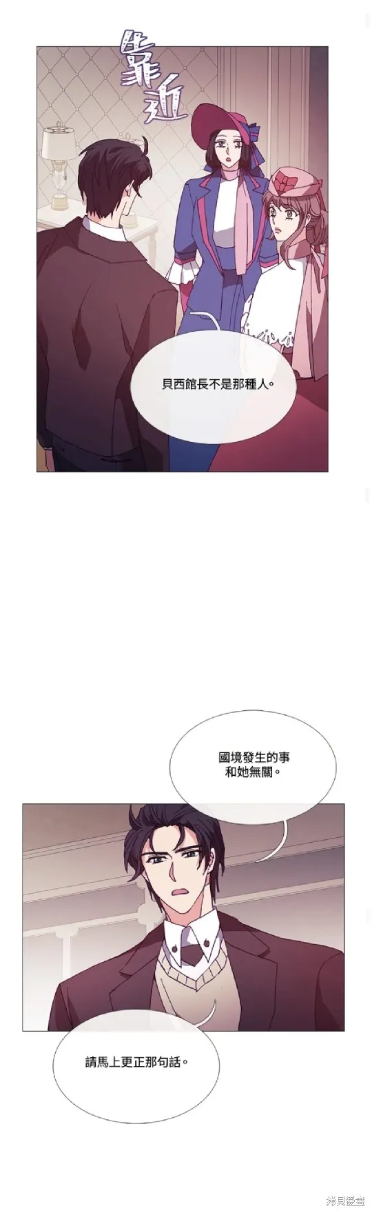 欢迎光临魔女图书馆,第66话,第34张