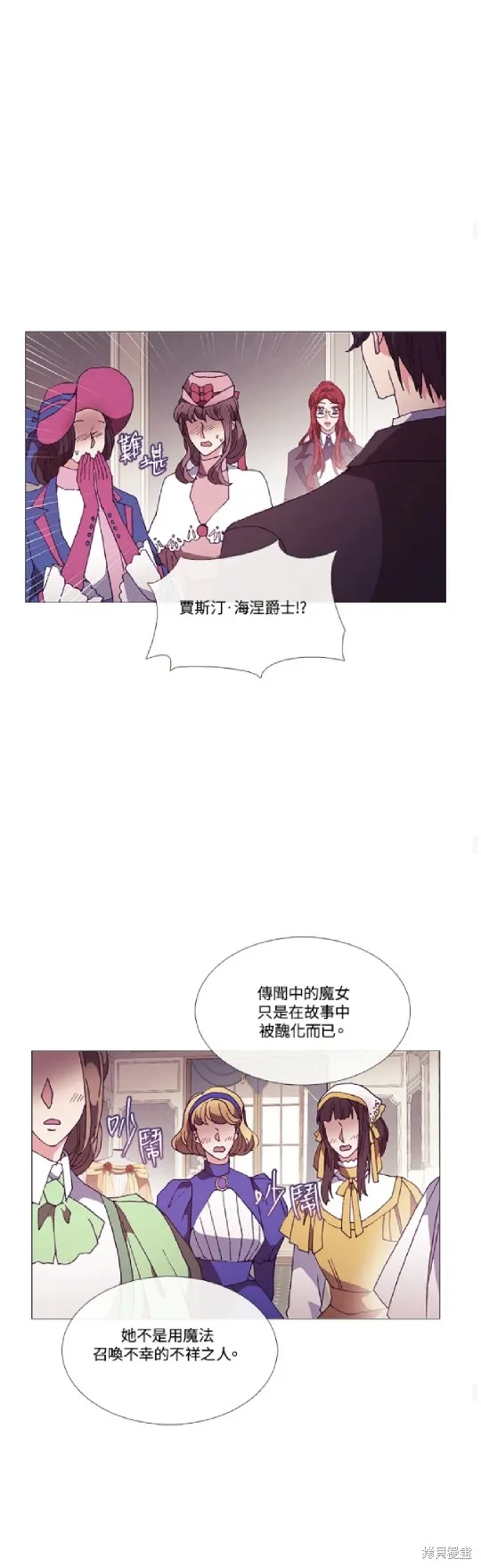 欢迎光临魔女图书馆,第66话,第35张