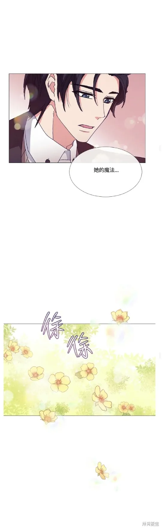 欢迎光临魔女图书馆,第66话,第36张