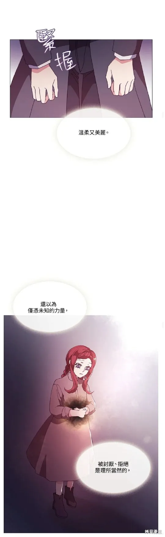 欢迎光临魔女图书馆,第66话,第38张