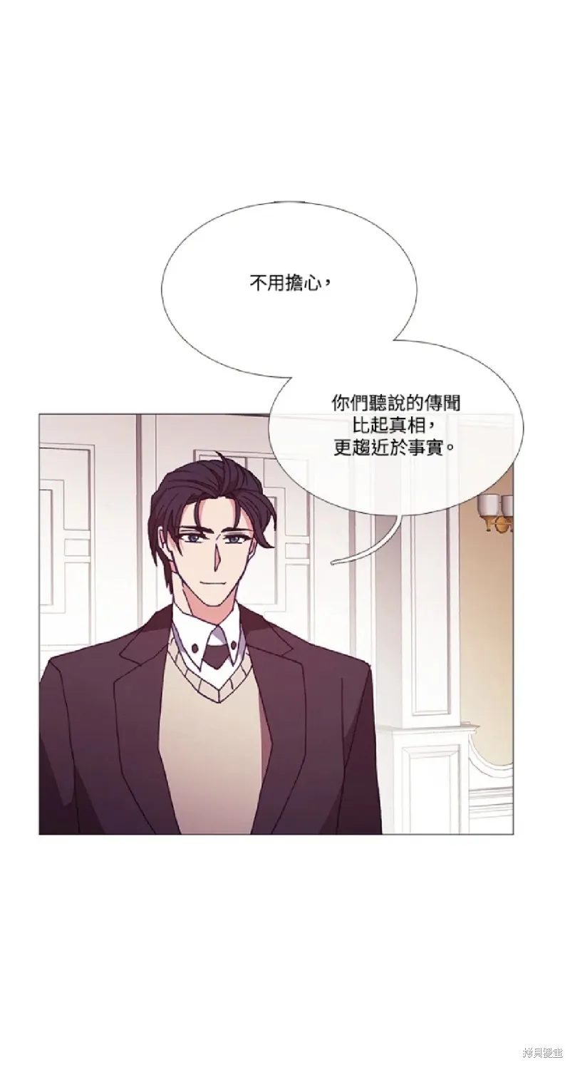 欢迎光临魔女图书馆,第66话,第4张