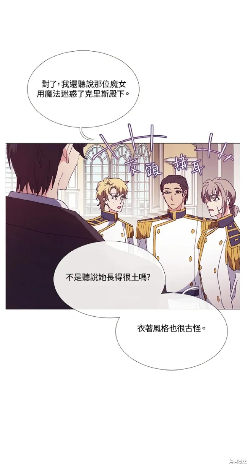 欢迎光临魔女图书馆,第66话,第6张