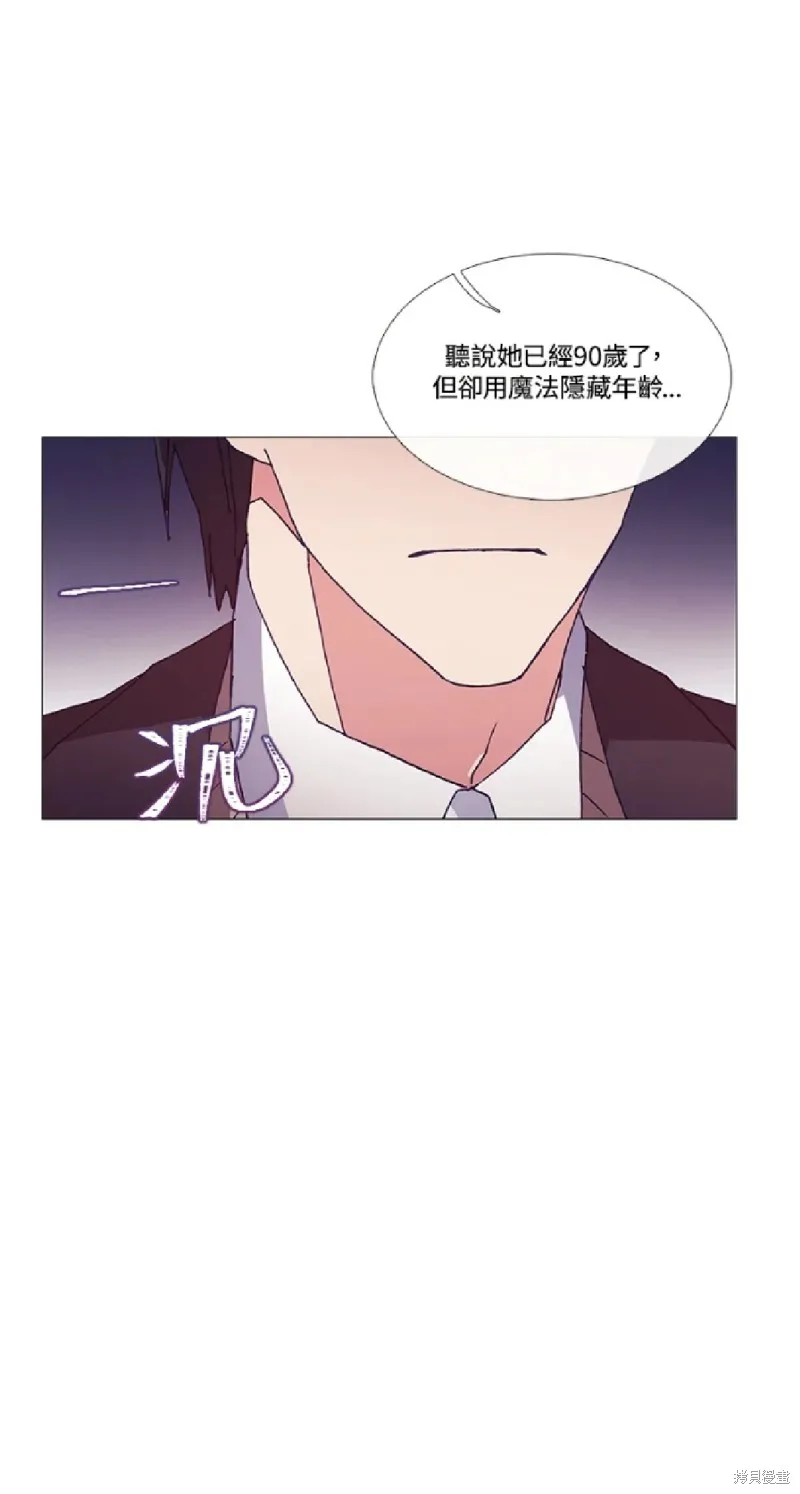 欢迎光临魔女图书馆,第66话,第7张
