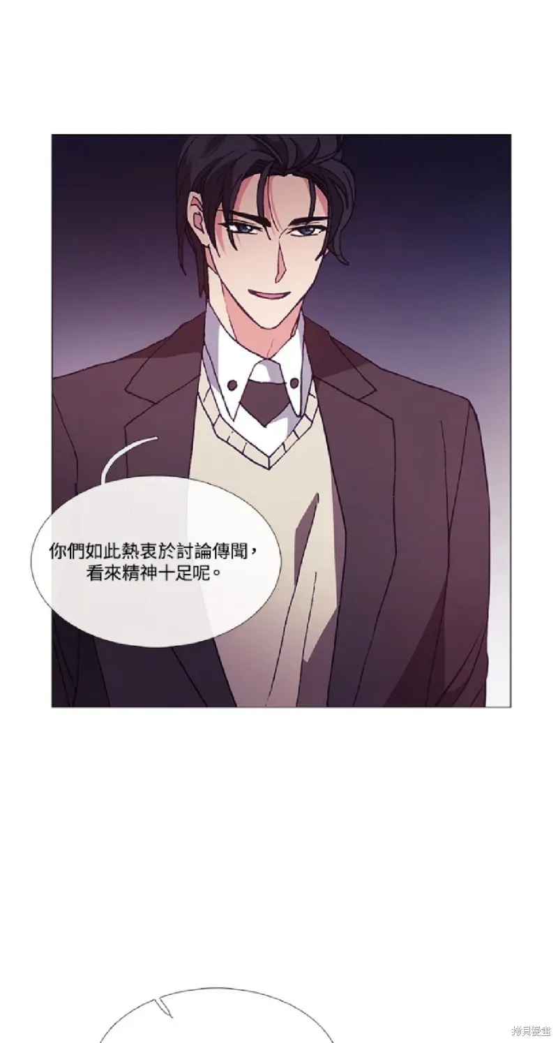欢迎光临魔女图书馆,第66话,第8张
