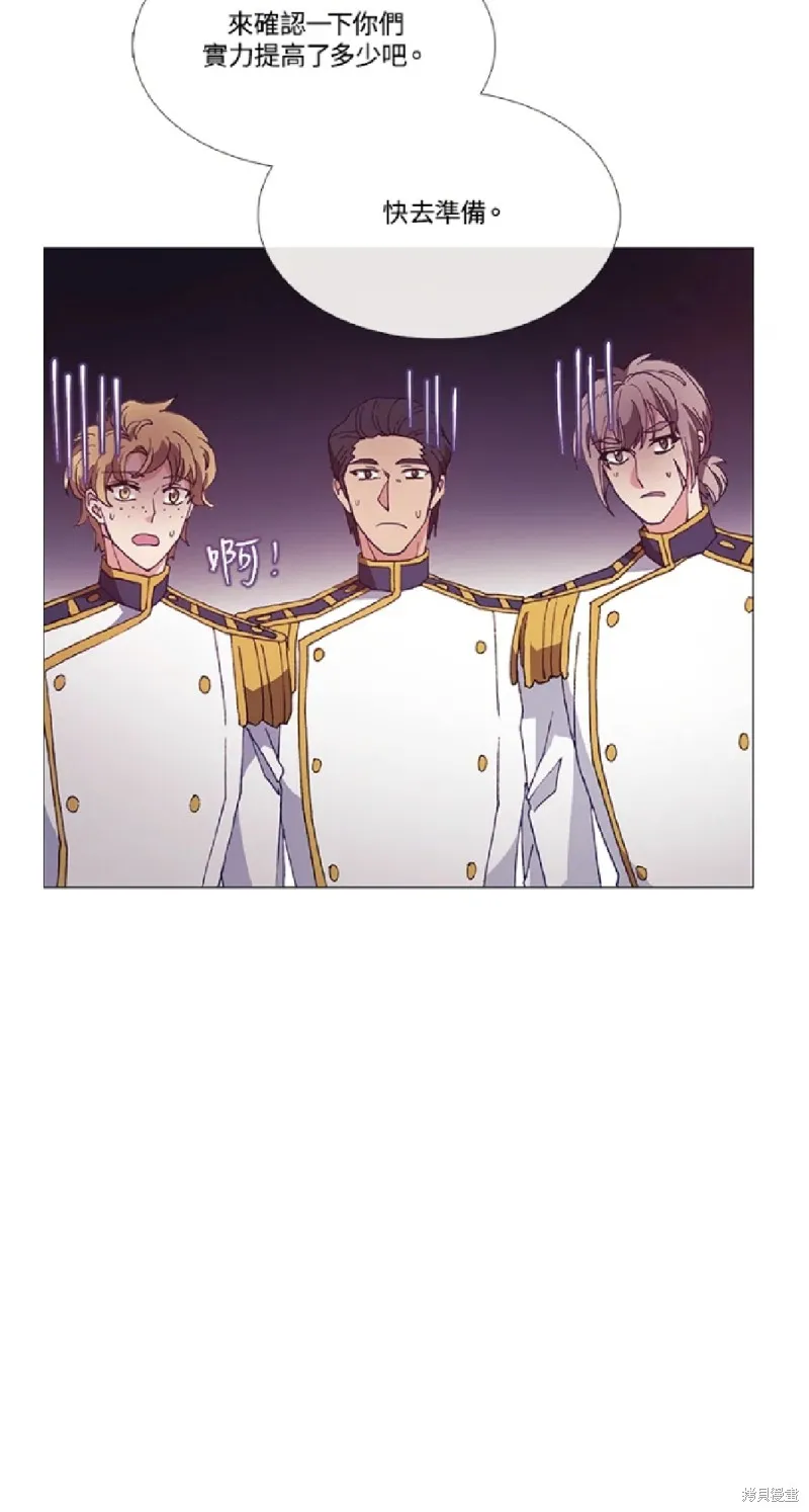 欢迎光临魔女图书馆,第66话,第9张
