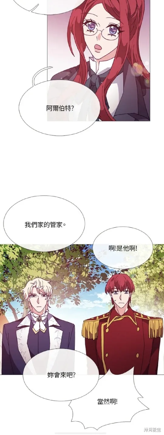 欢迎光临魔女图书馆,第58话,第10张