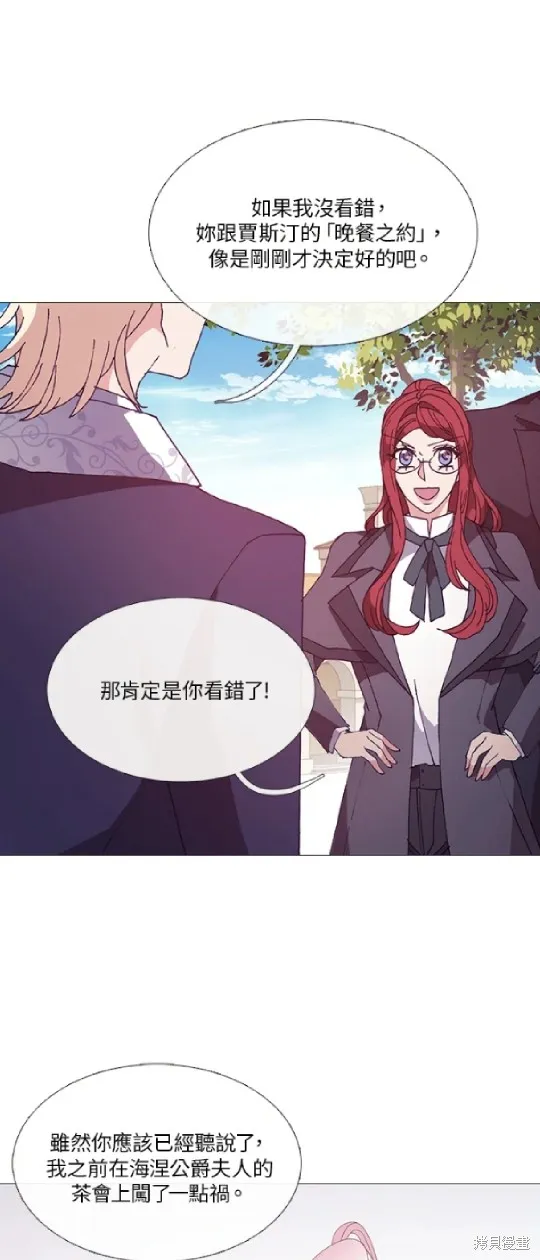 欢迎光临魔女图书馆,第58话,第11张