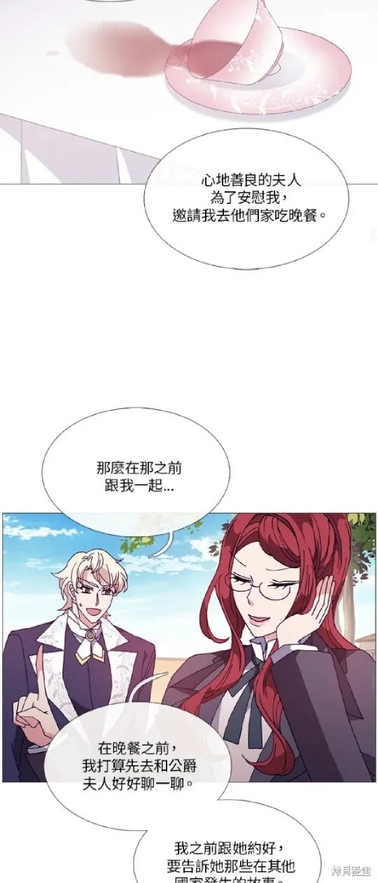 欢迎光临魔女图书馆,第58话,第12张