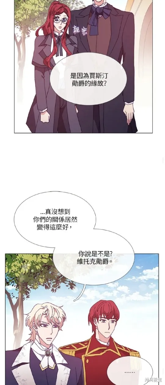 欢迎光临魔女图书馆,第58话,第14张