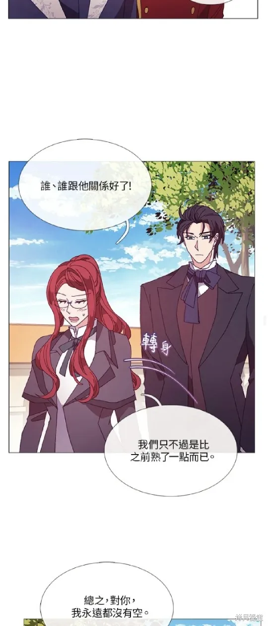 欢迎光临魔女图书馆,第58话,第15张
