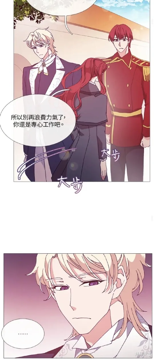 欢迎光临魔女图书馆,第58话,第16张