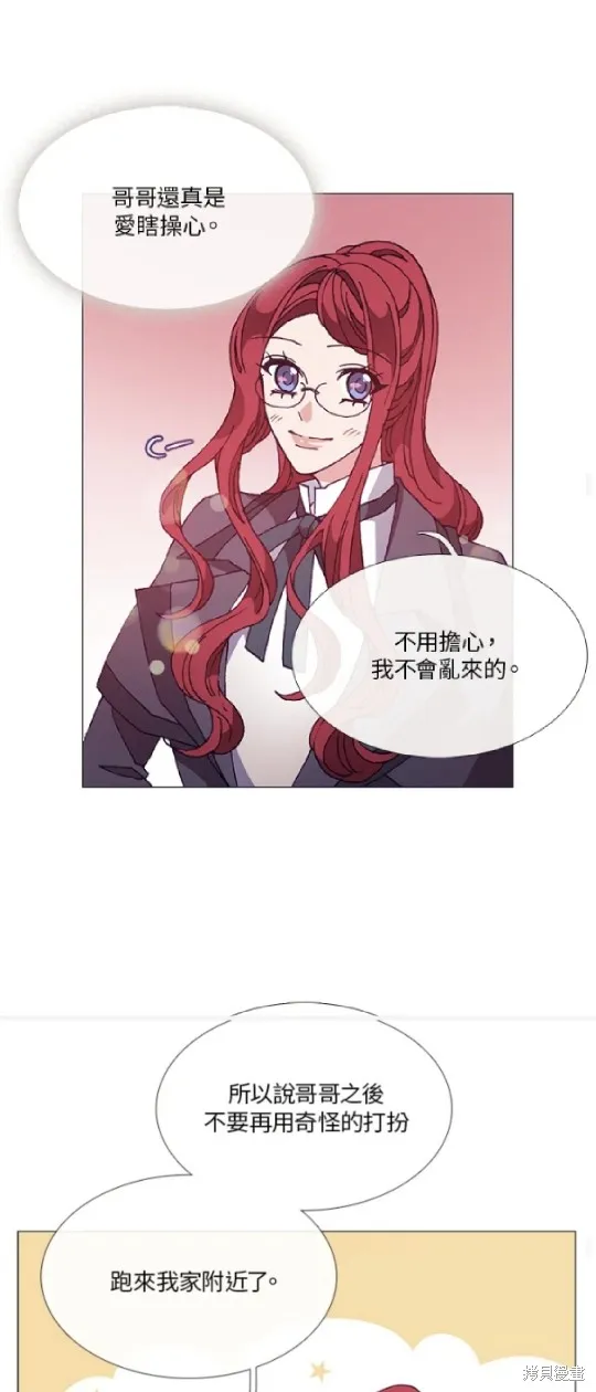 欢迎光临魔女图书馆,第58话,第19张