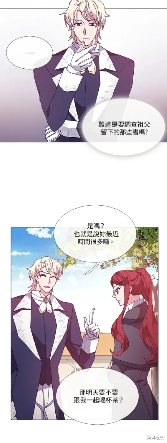 欢迎光临魔女图书馆,第58话,第2张