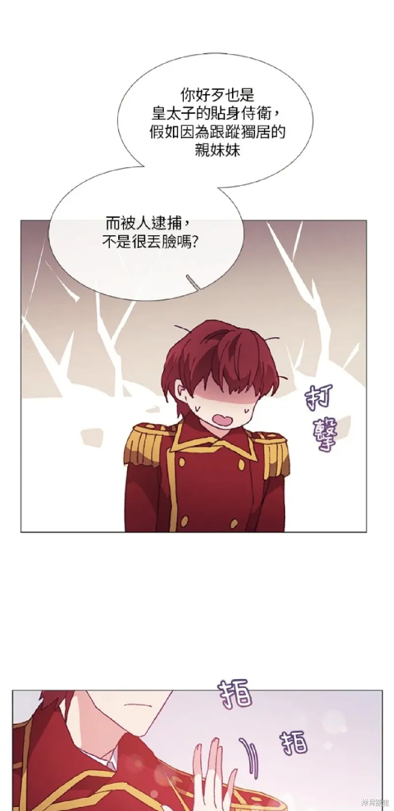 欢迎光临魔女图书馆,第58话,第21张