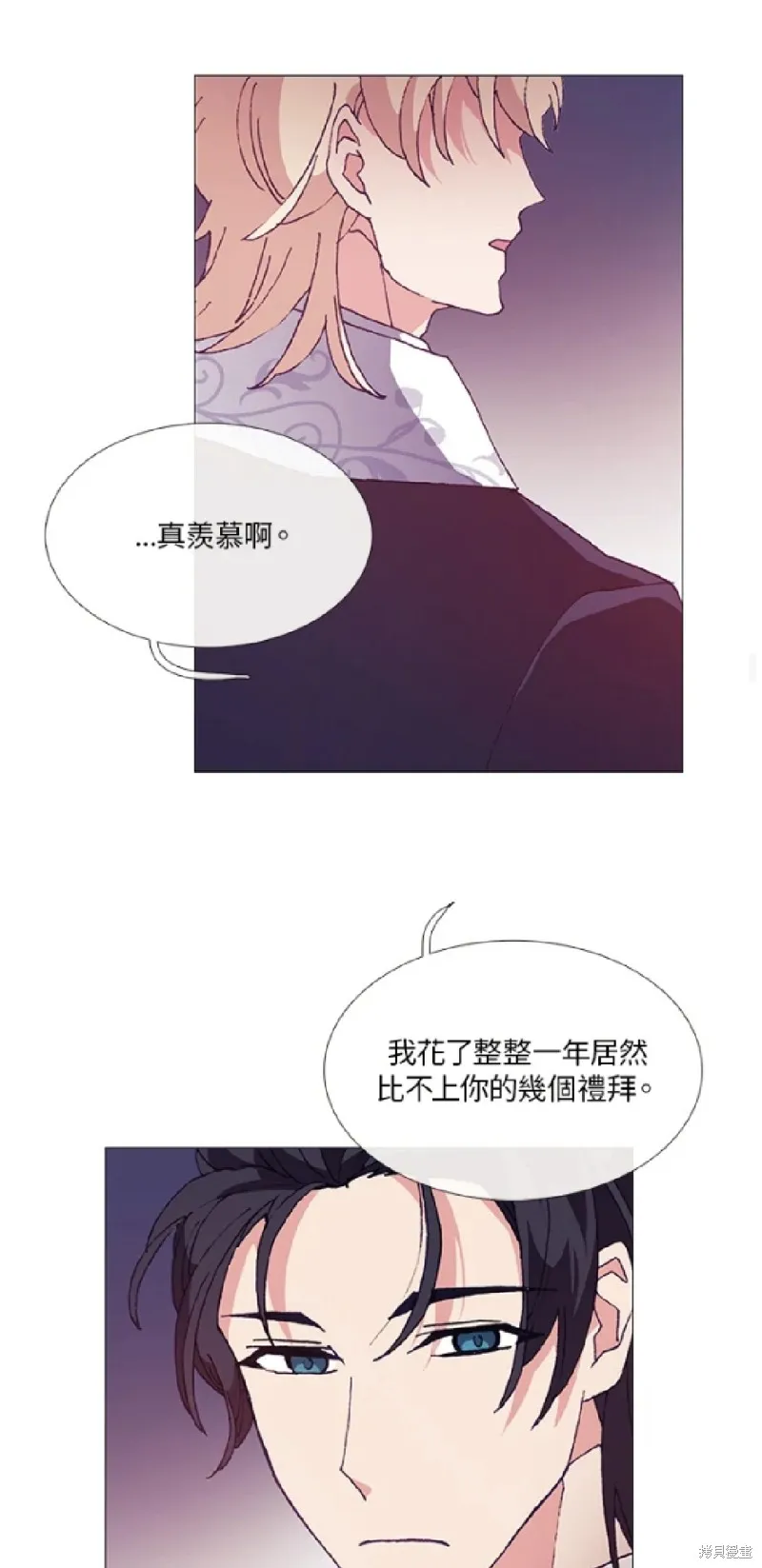 欢迎光临魔女图书馆,第58话,第24张
