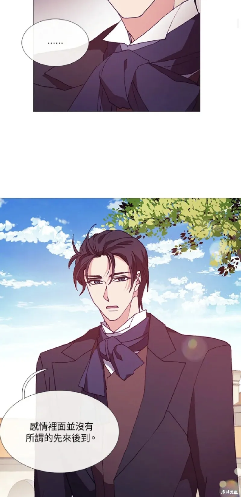 欢迎光临魔女图书馆,第58话,第25张