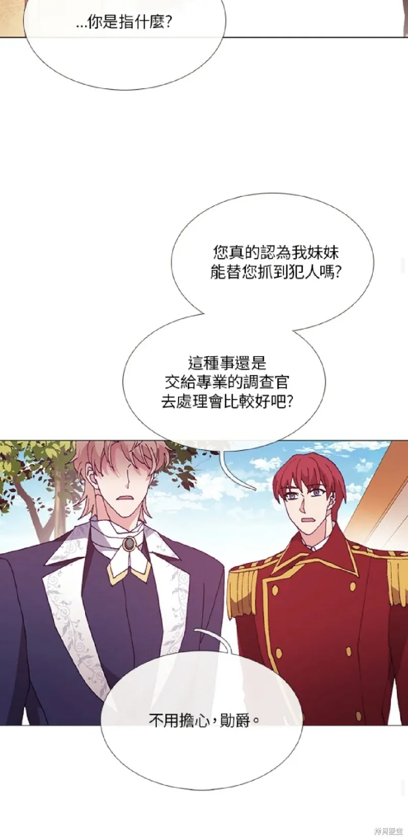 欢迎光临魔女图书馆,第58话,第29张