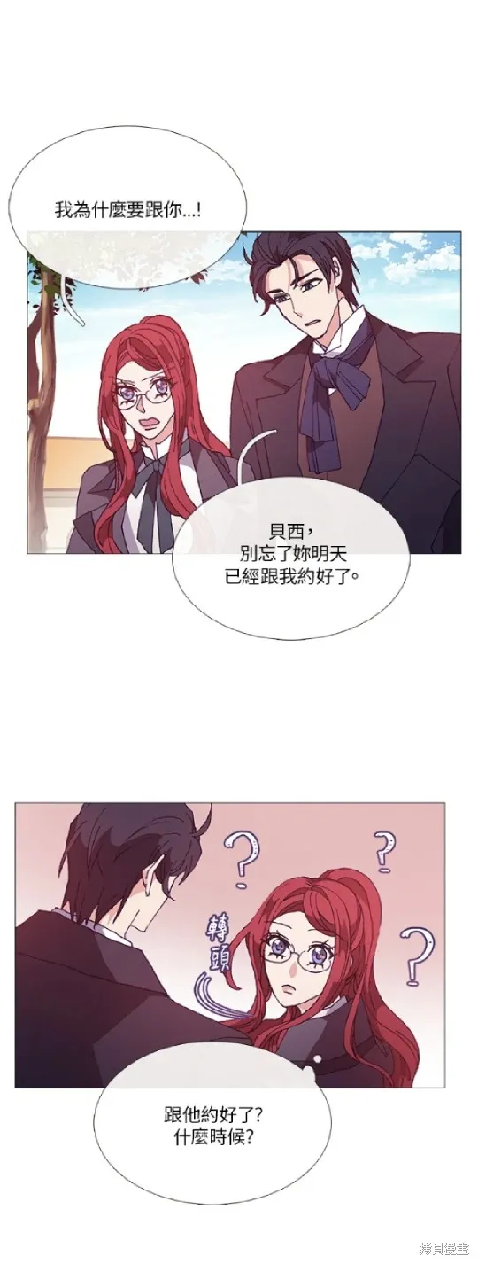欢迎光临魔女图书馆,第58话,第3张