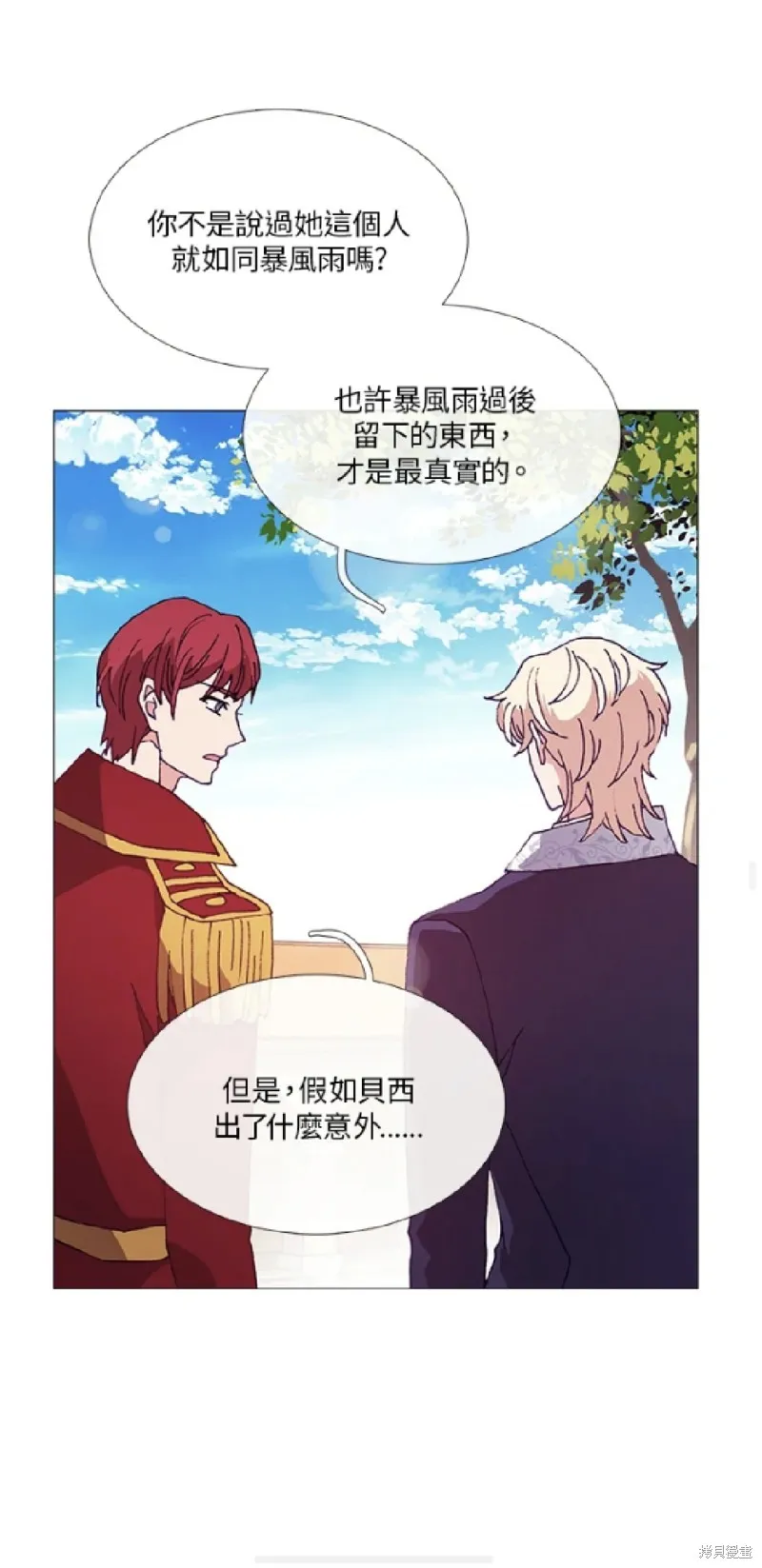 欢迎光临魔女图书馆,第58话,第30张
