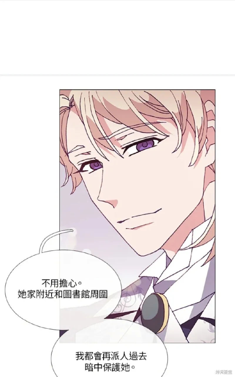 欢迎光临魔女图书馆,第58话,第31张