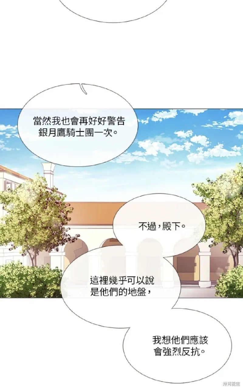 欢迎光临魔女图书馆,第58话,第32张