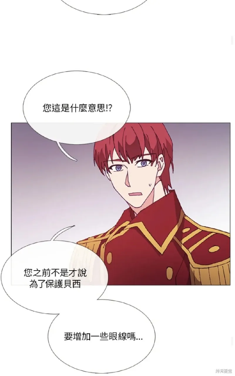 欢迎光临魔女图书馆,第58话,第34张