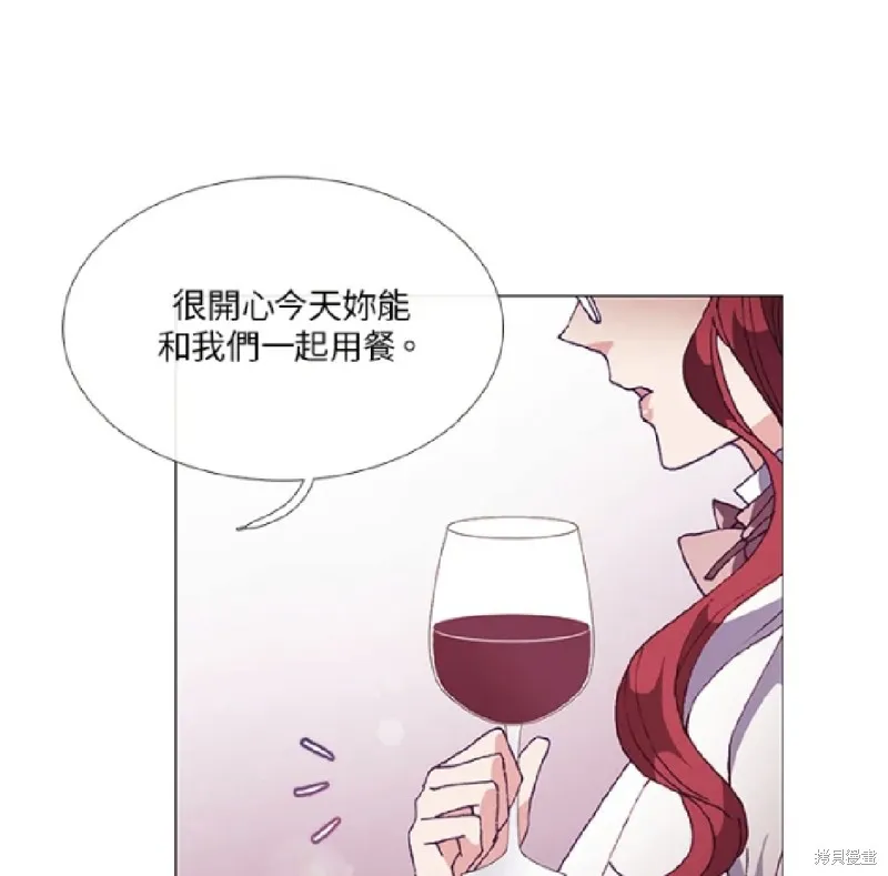 欢迎光临魔女图书馆,第58话,第41张