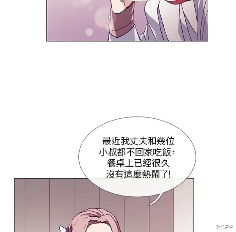 欢迎光临魔女图书馆,第58话,第42张