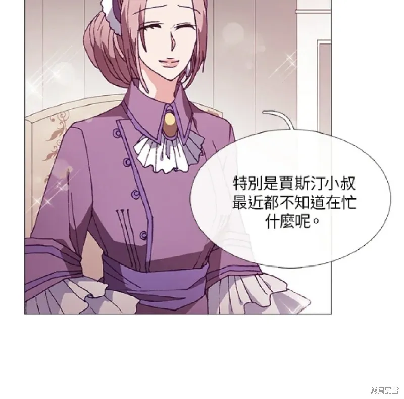 欢迎光临魔女图书馆,第58话,第43张