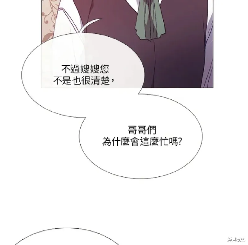 欢迎光临魔女图书馆,第58话,第45张