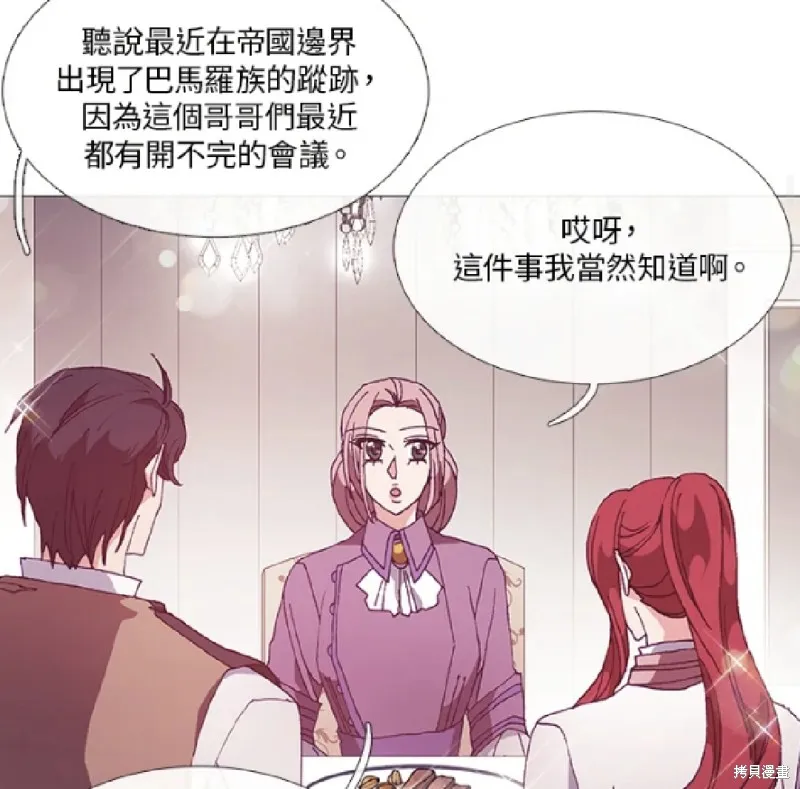 欢迎光临魔女图书馆,第58话,第46张
