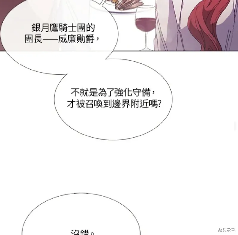 欢迎光临魔女图书馆,第58话,第47张