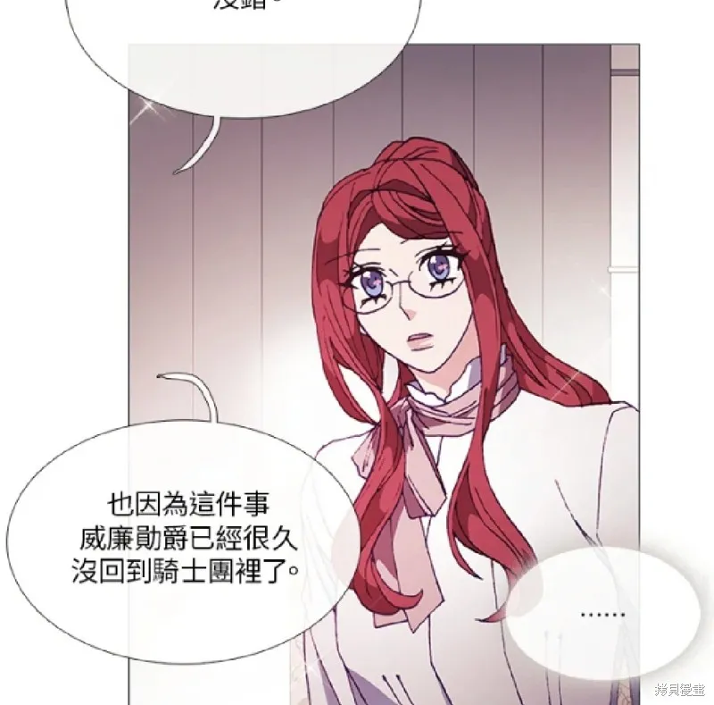 欢迎光临魔女图书馆,第58话,第48张