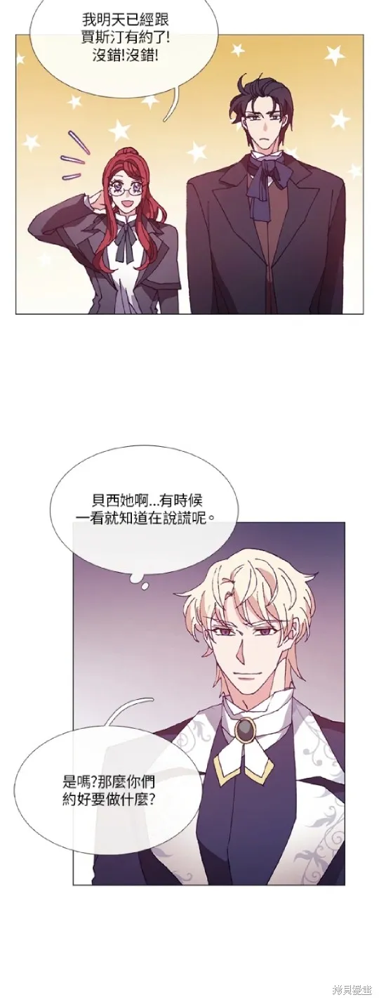欢迎光临魔女图书馆,第58话,第5张