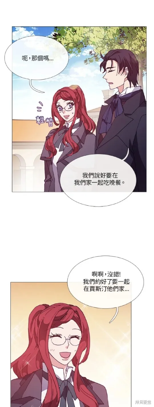 欢迎光临魔女图书馆,第58话,第6张