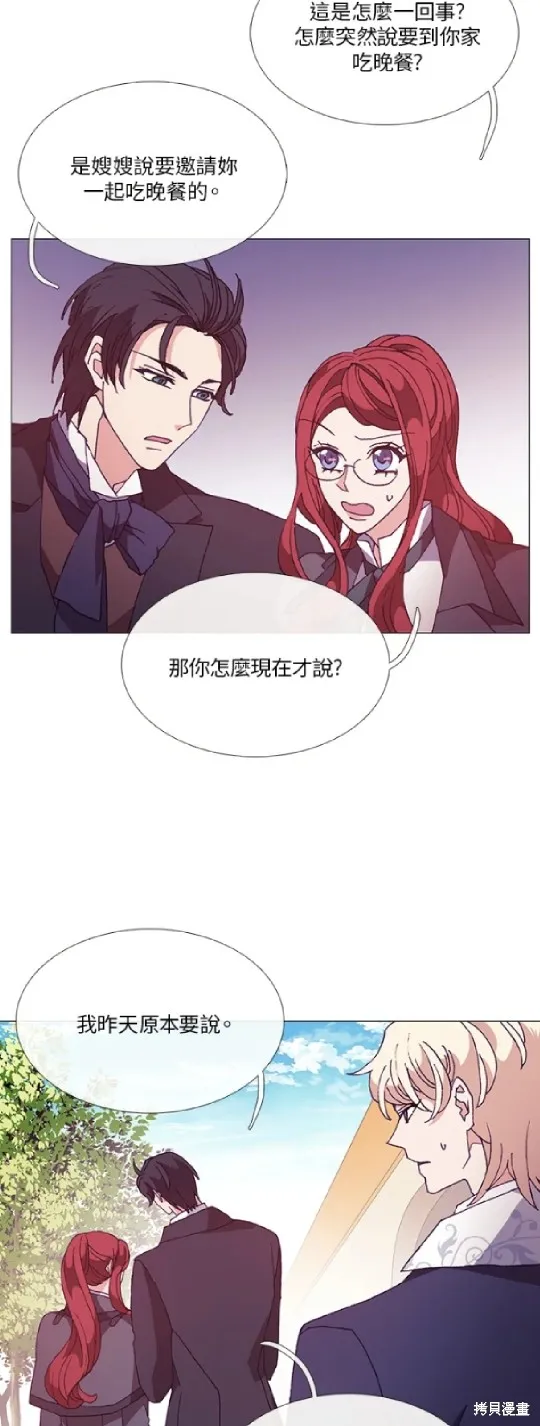欢迎光临魔女图书馆,第58话,第8张