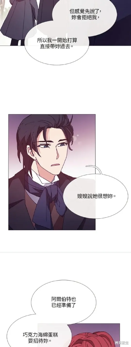 欢迎光临魔女图书馆,第58话,第9张