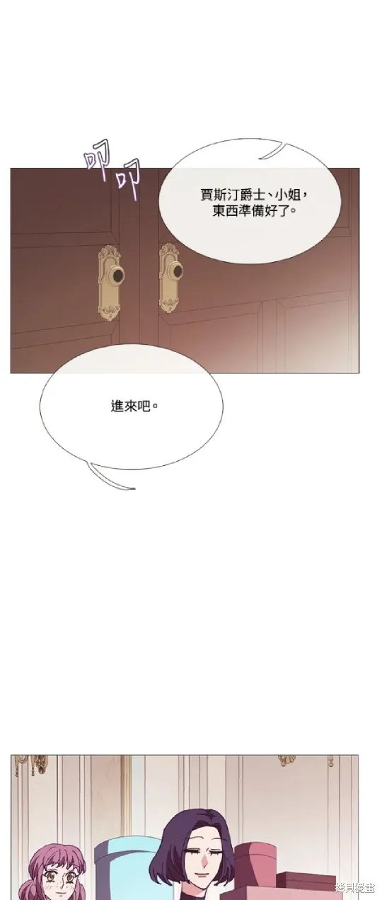欢迎光临魔女图书馆,第69话,第1张