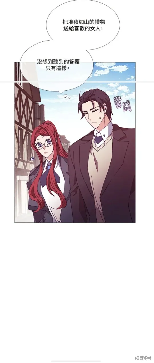 欢迎光临魔女图书馆,第69话,第10张