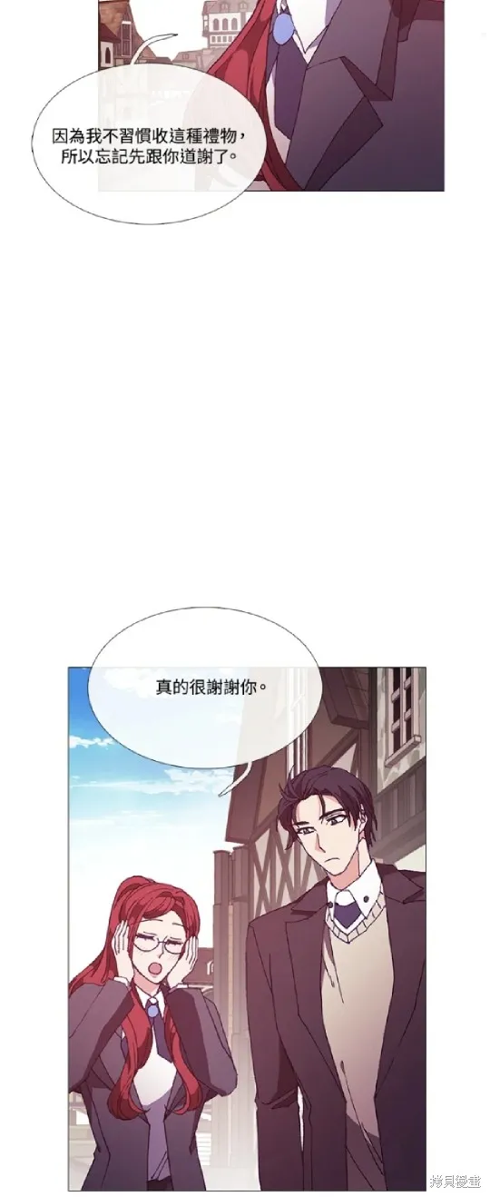 欢迎光临魔女图书馆,第69话,第12张