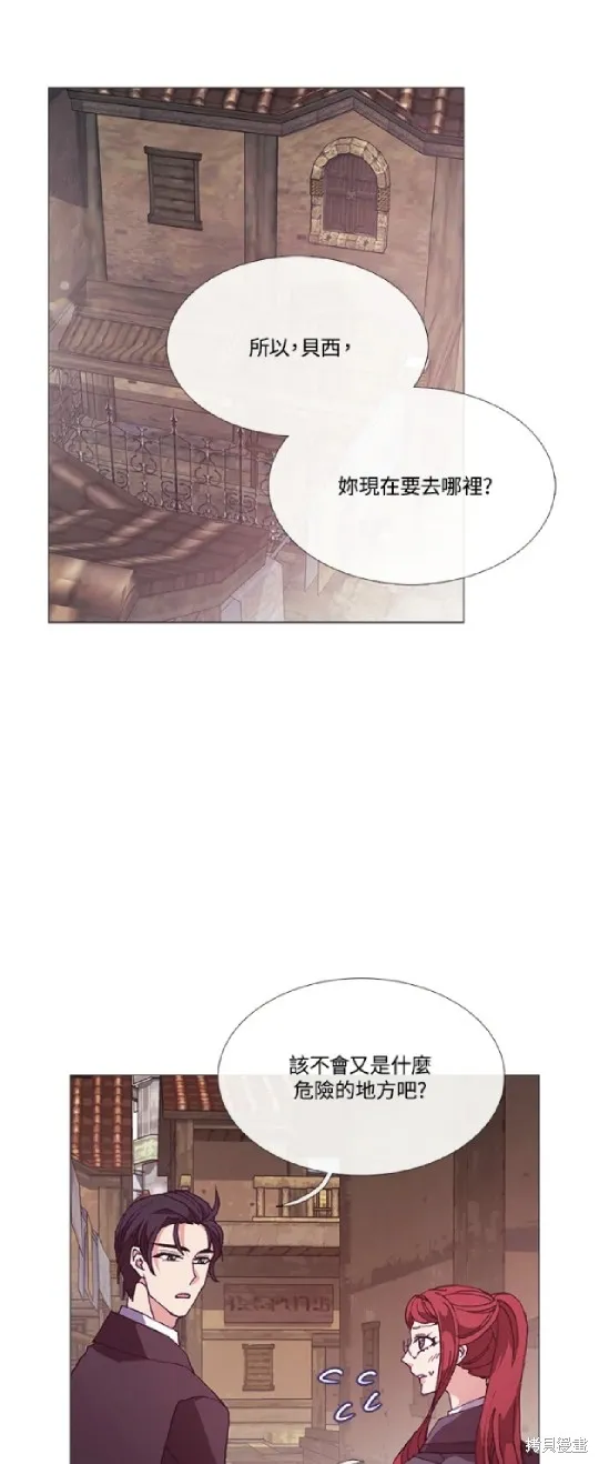 欢迎光临魔女图书馆,第69话,第14张