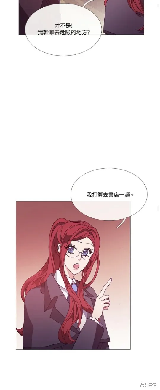 欢迎光临魔女图书馆,第69话,第15张