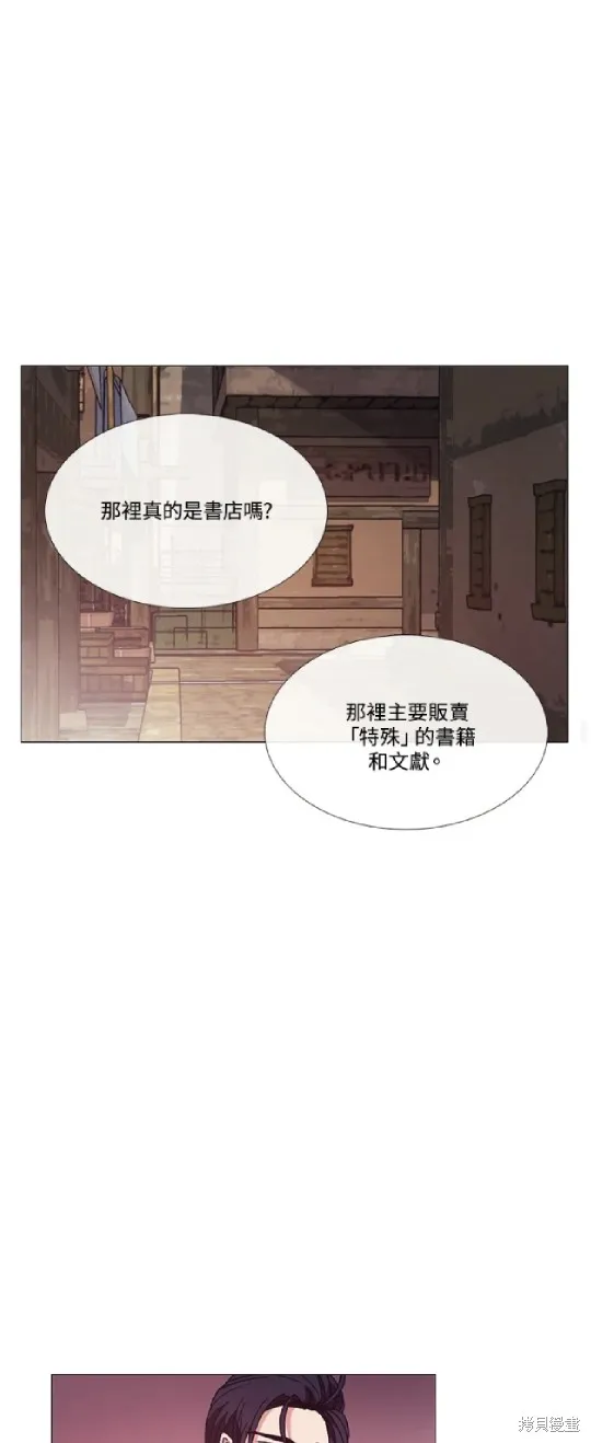 欢迎光临魔女图书馆,第69话,第16张